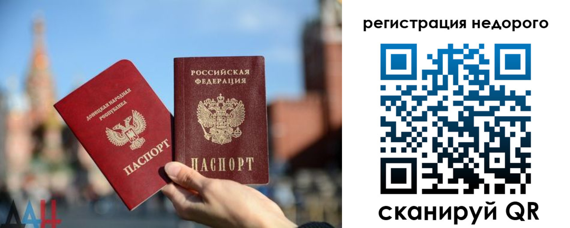 временная регистрация гарантия в Ейске