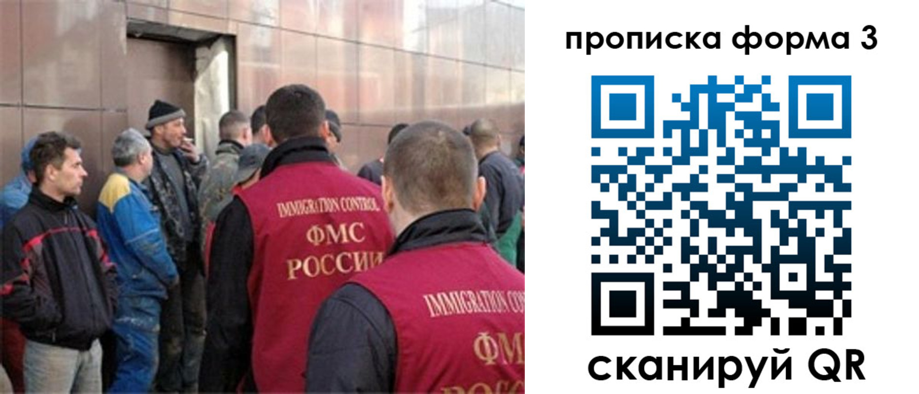 прописка от собственника в Ейске