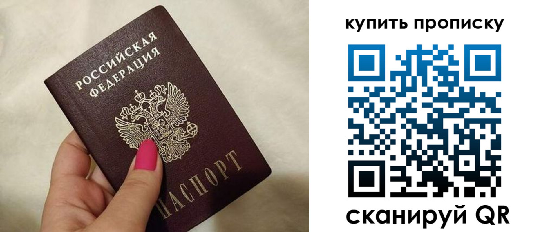 прописка для военкомата в Ейске